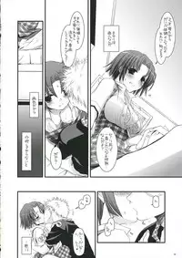 (SC32) [Digital Lover (Nakajima Yuka)] Seifuku Rakuen 14 - Costume Paradise 14