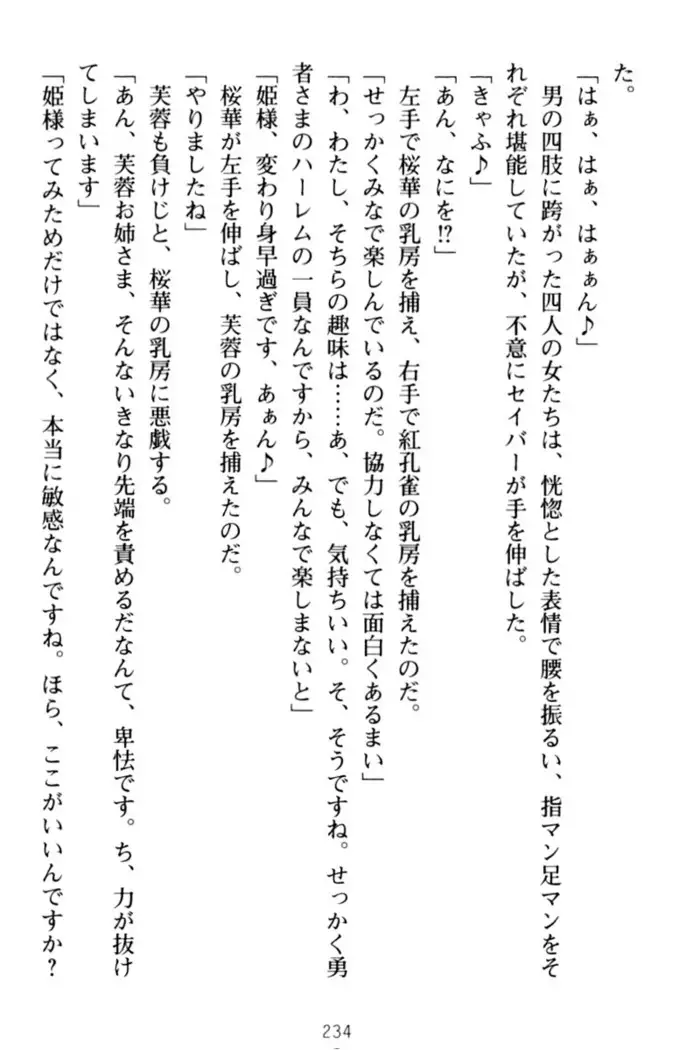 エロくてニューゲーム!