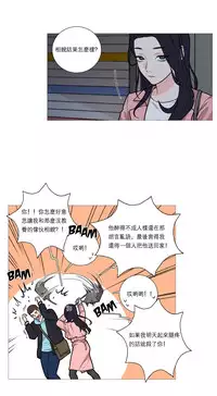 [The Jinshan] Sadistic Beauty Ch.1-38 [Chinese] [17汉化]