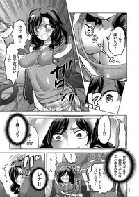 [Inochi Wazuka] Nyotaika Trans [Digital]