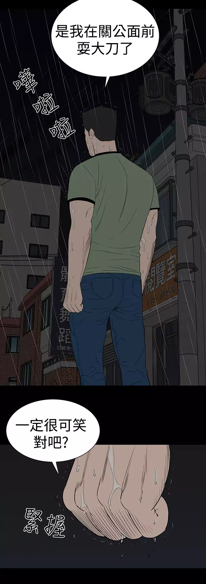 one woman brothel 楼凤 Ch.43~45