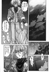 [Kotobuki Kazuki] NIGHT VISITOR