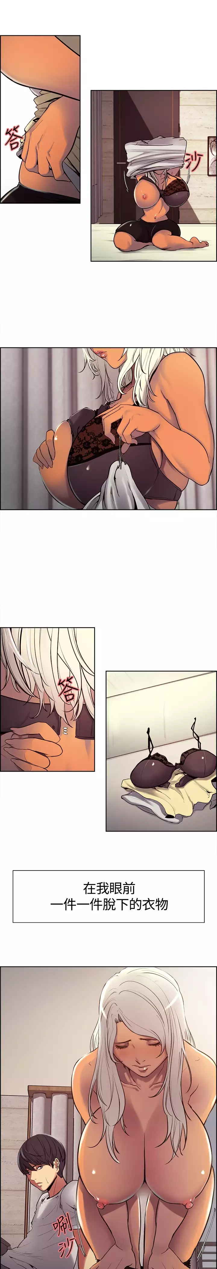 Domesticate the Housekeeper 调教家政妇 ch.1-28