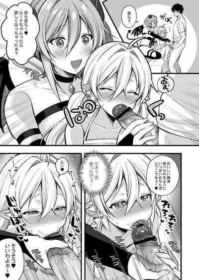 Mesugaki, choro sugi w