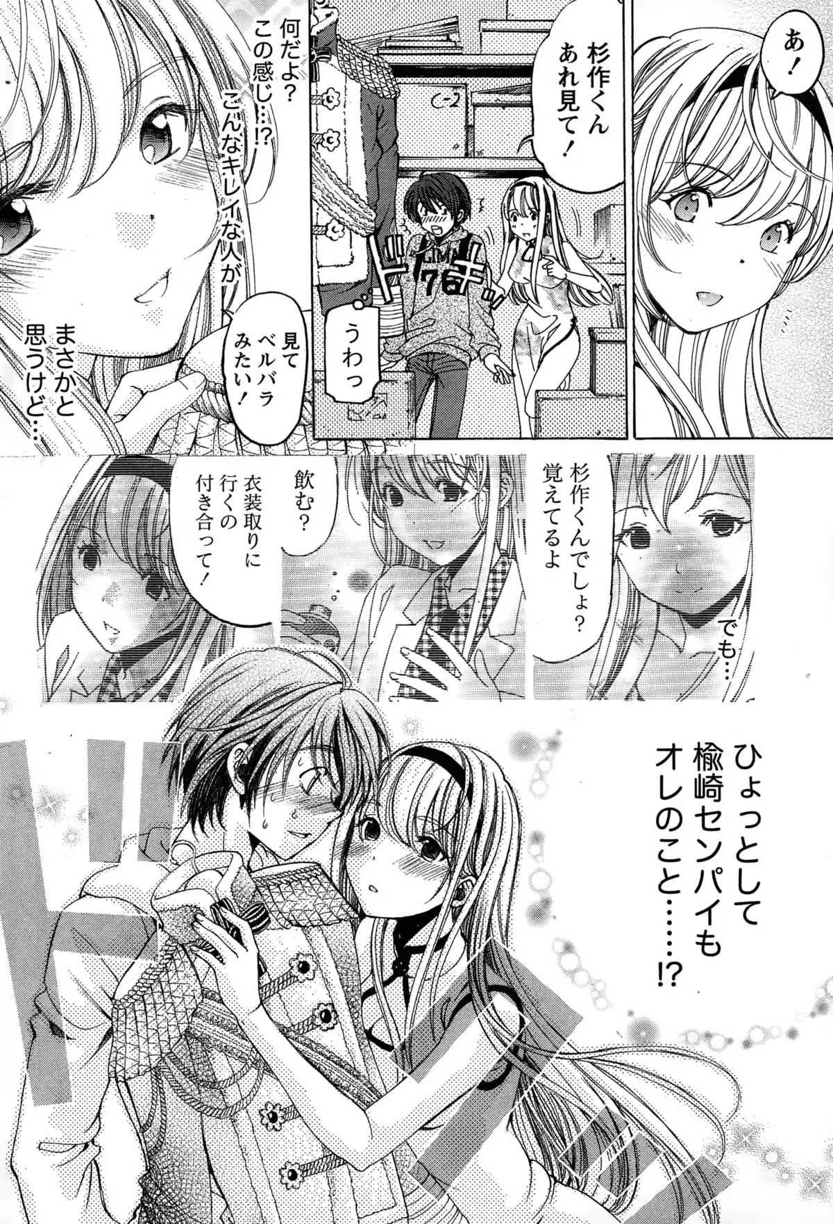 Crystal Days Ch. 1-13