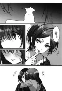 (Cinderella Star Festiv@l 03) [Tsuki no Uragawa (Romi)] Kiss me If You love me (THE IDOLM@STER CINDERELLA GIRLS) [Chinese] [EZR個人漢化]