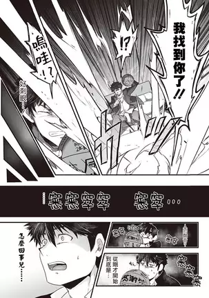 Kyojinzoku no Hanayome Ch. 1-3