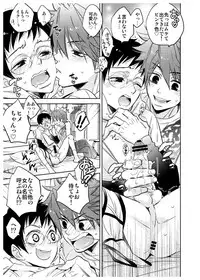 [Honey Soup (Ronoji, Ashita)] Sakamichi ♡ Naruko Hon Take On Me (Yowamushi Pedal)