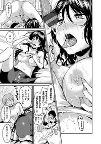 Nametagari - I am crazy about you and will be bold.