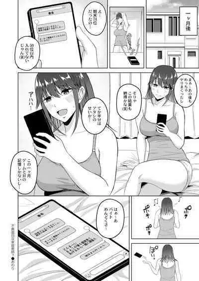 COMIC Kaien VOL.02