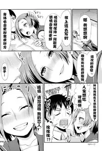 (COMIC1☆6) [40denier (Homeko)] Rinko no Houkago Oshioki (Love Plus) [Chinese] [丧尸汉化]