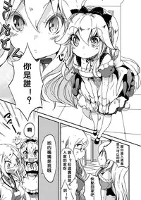 [Gouda Nagi] Himitsu no Tokage Hime (2D Comic Magazine Yuri Ninshin Vol. 1) [Chinese] [沒有漢化] [Digital]