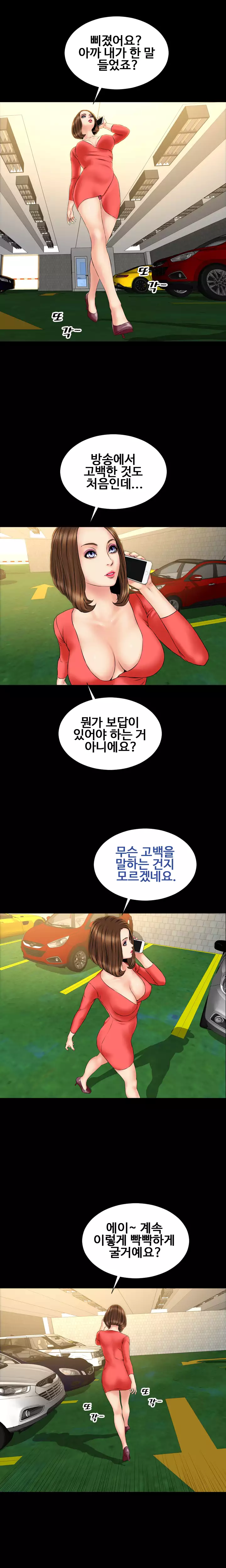 My Wives Ch.1-42