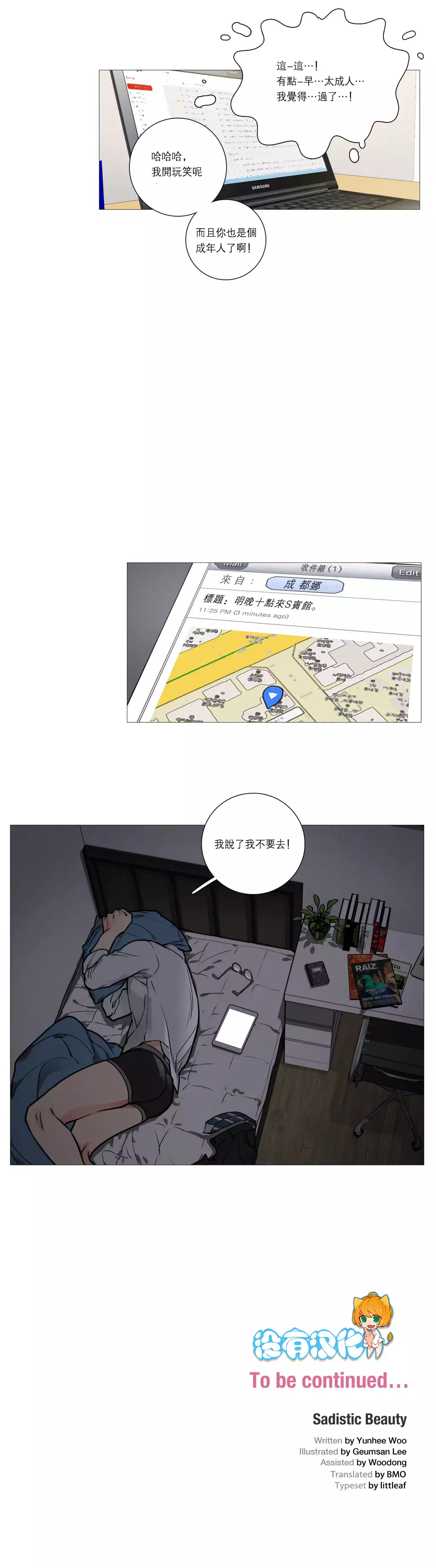 Sadistic Beauty Ch.1-33