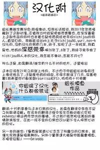 (C83) [Astro Qube. (masha)] Foamy Love For you. (Nichijou) [Chinese] [猫在汉化]