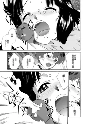 Gosyujinsama wo Tsumamigui
