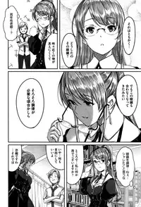 [Gustav] Reika wa Karei na Boku no Maid Ch. 1-7