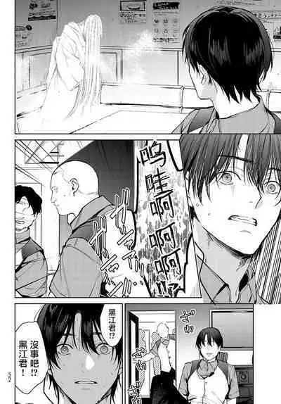 [Ozaki Kaho] Noisy Roommate ~Ie Nashi ni Natta node Ikemen to Kaiitsuki Bukken de Doukyo Hajimemashita~ | 我的怨种室友 Ch. 1-7(上) [Chinese] [苍蓝神烦汉化组x冒险者公会] [Digital]