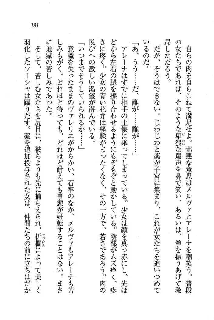 Circus~聖杯の魔法使い