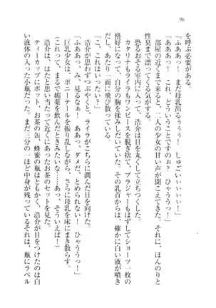 子づくりプリンセス