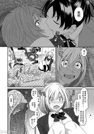 Itaiamai | 痛苦的甜蜜 Ch. 1-18