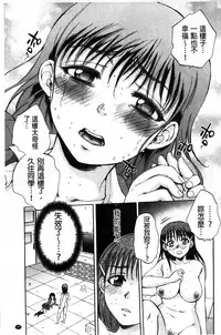 [Sabusuka] Seishoujo Magica | 性少女魔法力 [Chinese]