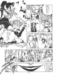 [Raimusha (Haineken, Genka Ichien)] Kanjuku Chisataro ~ (Yokoyama Chisa Chara Hon) (Various)