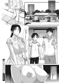 [Kusatsu Terunyo] Homestay Ch. 1-7