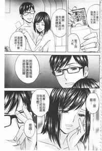 [Hidemaru] Hitozuma Okuzuki Chichi Monzetsu! | 人妻插到底乳悶絕! [Chinese]