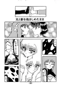 [Shiina Club (Rokudou Ashura)] Chi to Niku wo Motte Subetewo Seiseyo (Angelic Layer, Magic Knight Rayearth) [Digital]