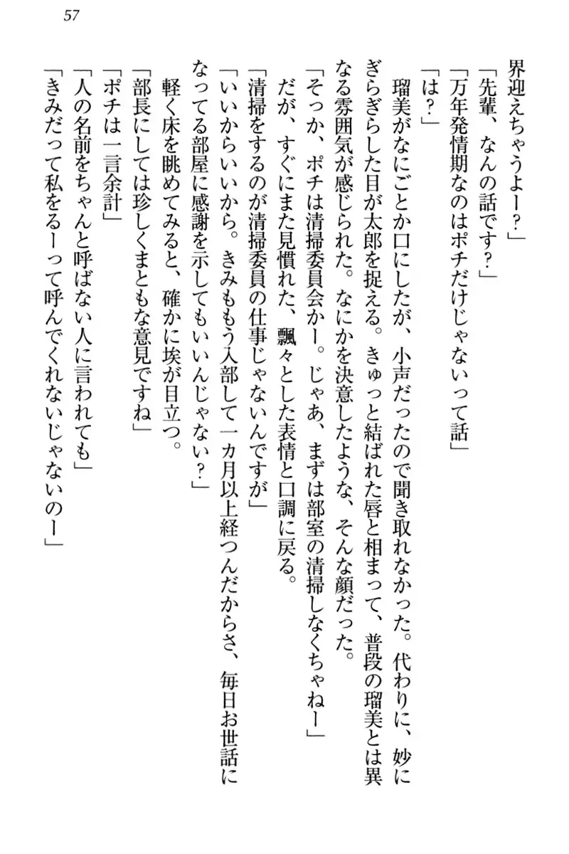 Boku to Ruu Senpai no Houkago Choukyou Nisshi - Kyou mo Watashi o Shitsukenasai!