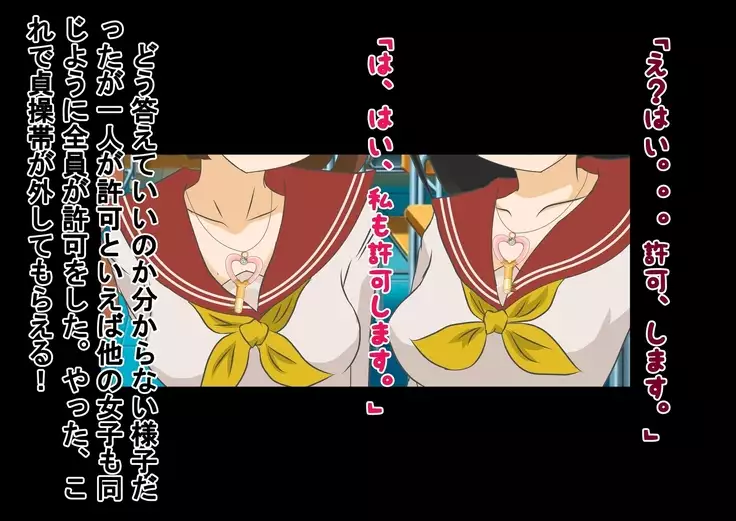 Kurasu no Joshi ni Shasei Kanri Sareru Gakkou!