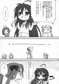 (C72) [MEKONGDELTA & DELTAFORCE (Route39, Zenki)] Kagamin de Asobou!! (Lucky Star)