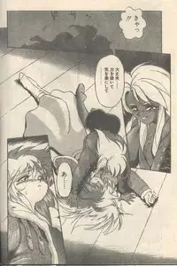 Candy Time 1992-05 [Incomplete]