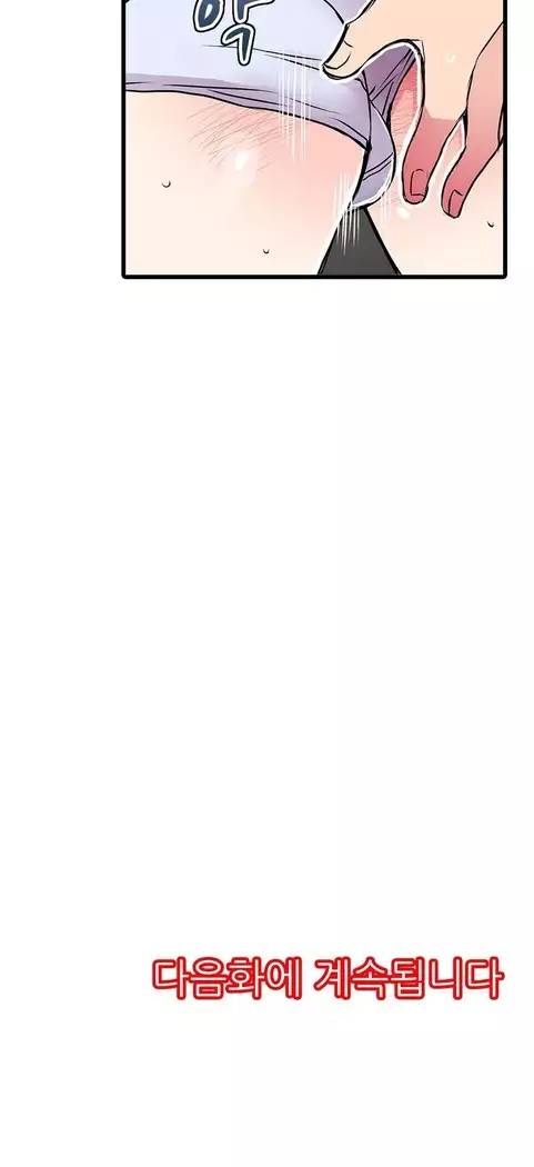 Shameful vending machine Ch.1-42