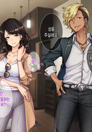 Oyako Sorotte Kairaku Ochi! Okatai Mama ga Musume no Doukyuusei no Charao ni Odosarete!