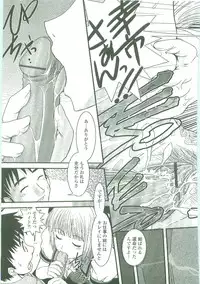 [Ikuya Daikokudou] Shitai! Kisetai!? Nugasetai!!