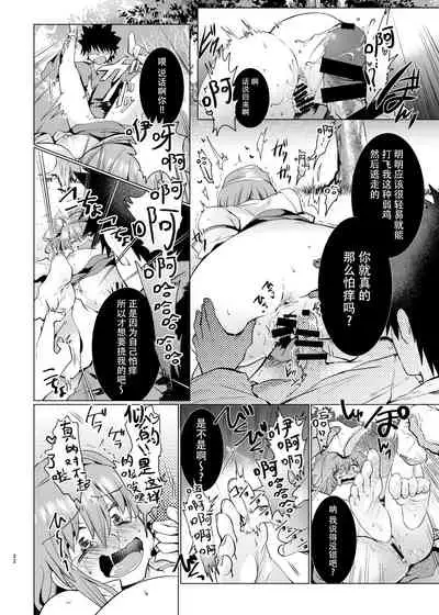 [Berry!16 (Mori Guruta)] Kusuguri Ryoujoku Sanae-san (Touhou Project) [Chinese] [脸肿汉化组] [Digital]