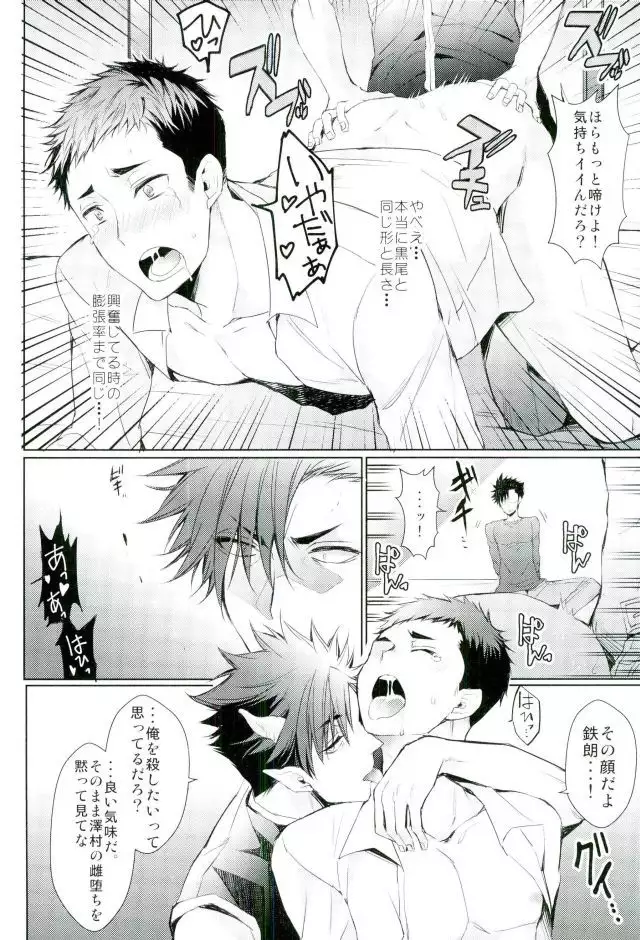 Osuki ni Douzo Nandodemo Douzo