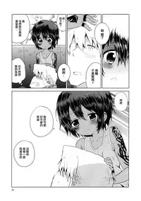 (C85) [Catcher in the Rye (Kurokawa Juso)] Ko Akunin. Akunin no Okaa-san Hen [Chinese] [无毒汉化组]