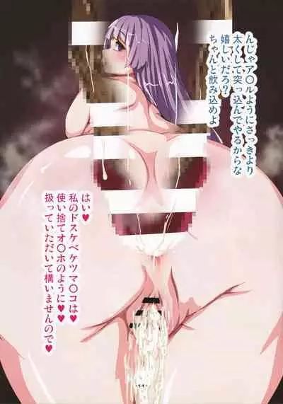 (C97) [H-net (HiRo)] Patchouli Doll (Touhou Project)