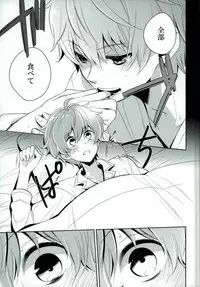 (C90) [Rolling box (Kanaru Tabito, Shiina Akira)] おいしい双子ちゃん (THE IDOLM@STER SideM)