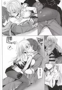 (SC2015 Winter) [momoirohoppe (Rei)] Olga Sensei no Ikenai Kyouiku Shidou (Gunslinger Stratos) [Chinese] [瓜皮汉化]