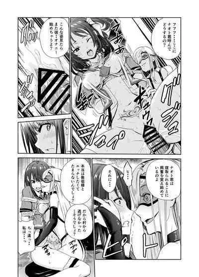 艶がり村4~彼氏を守るため秘境の村で強制ご奉仕&NTRセ●クス~