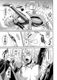 (C85) [DEX+ (Nakadera Akira)] Marida Cruz 5 (Gundam UNICORN) [Chinese] [CE家族社]