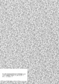 (Hyousou Strast) [Morokoshi Batake (Conpota-ju)] Koibito ga 12-sai!? (Yuri!!! on ICE)