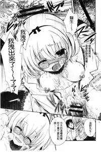 [Izumiya Otoha] Jyunren Prison | 純戀監禁牢獄 [Chinese]