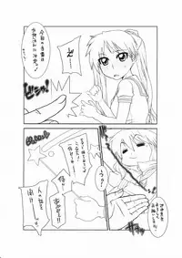 (C76) [Paradiddle (Yamaoka Koutetsurou)] mk5 (Lucky Star)