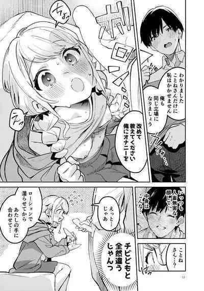 Saigo made Chanto Mendou Mitekudasai ne - Please Take Care of Me Until the End!