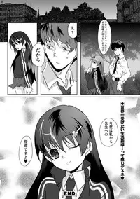 [Anthology] Erokko ☆ High School ～Kyoushitsu na Noni Love Chuunyuu!?～ [Digital]